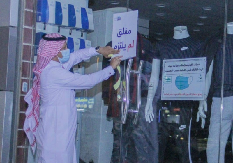 الجولة الرقابية