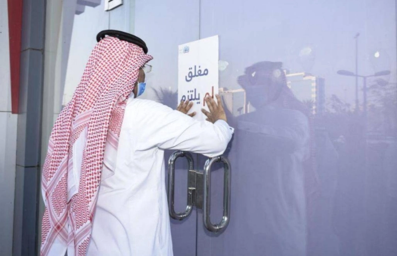 من إغلاق المنشآت المخالفة (مكة)