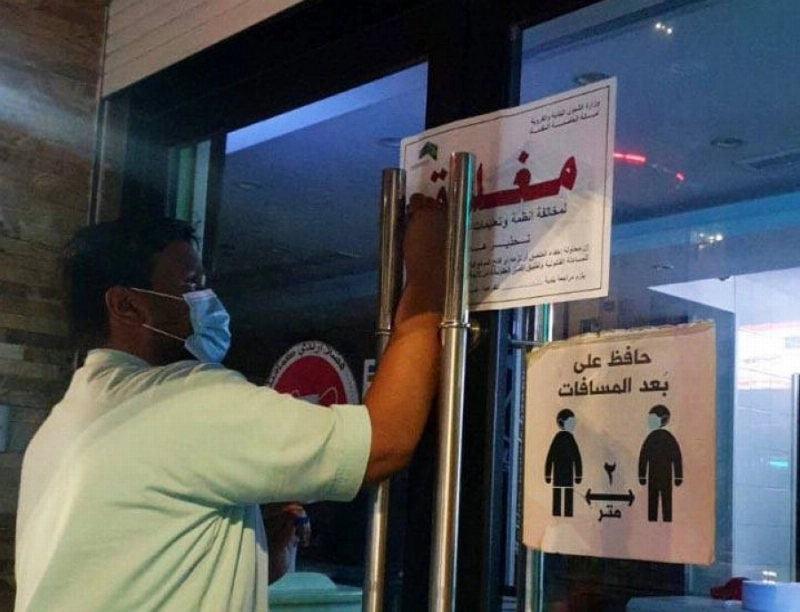 من إغلاق المنشآت المخالفة