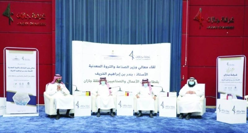 الخريف خلال لقاء رجال الأعمال (غرفة جازان)
