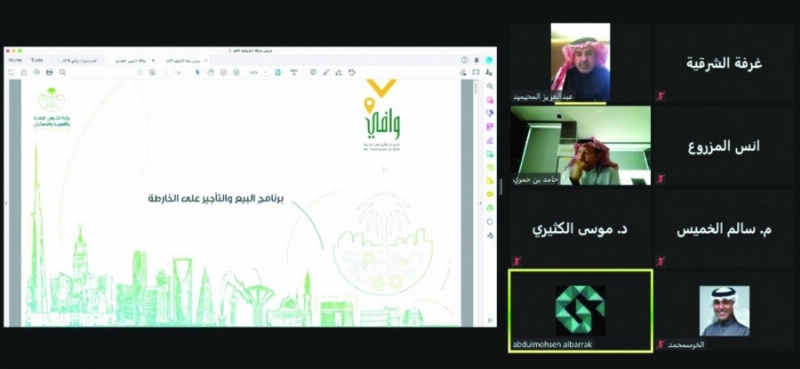 جانب من ورشة هيئة العقار أمس (مكة)