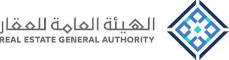 الهيئة العامة للعقار