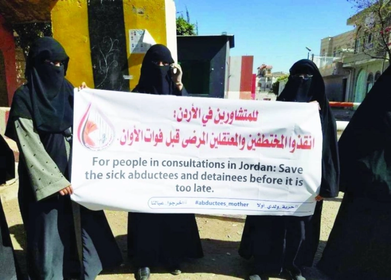 وقفة احتجاجية لرابطة أمهات المعتقلين (مكة)