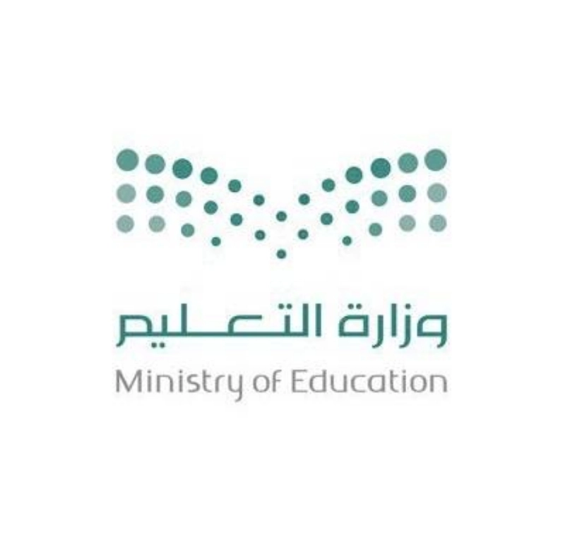 وزارة التعليم