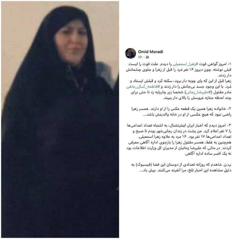 محامي زهرة يتحدث عن إعدامها