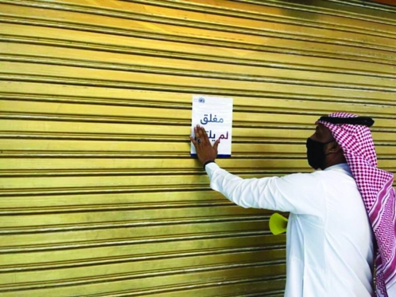 من إغلاق المنشآت المخالفة (مكة)
