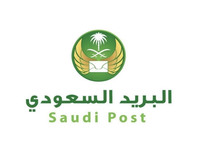 البريد السعودي