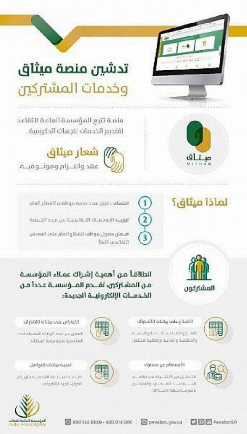 تدشين منصة توثيق