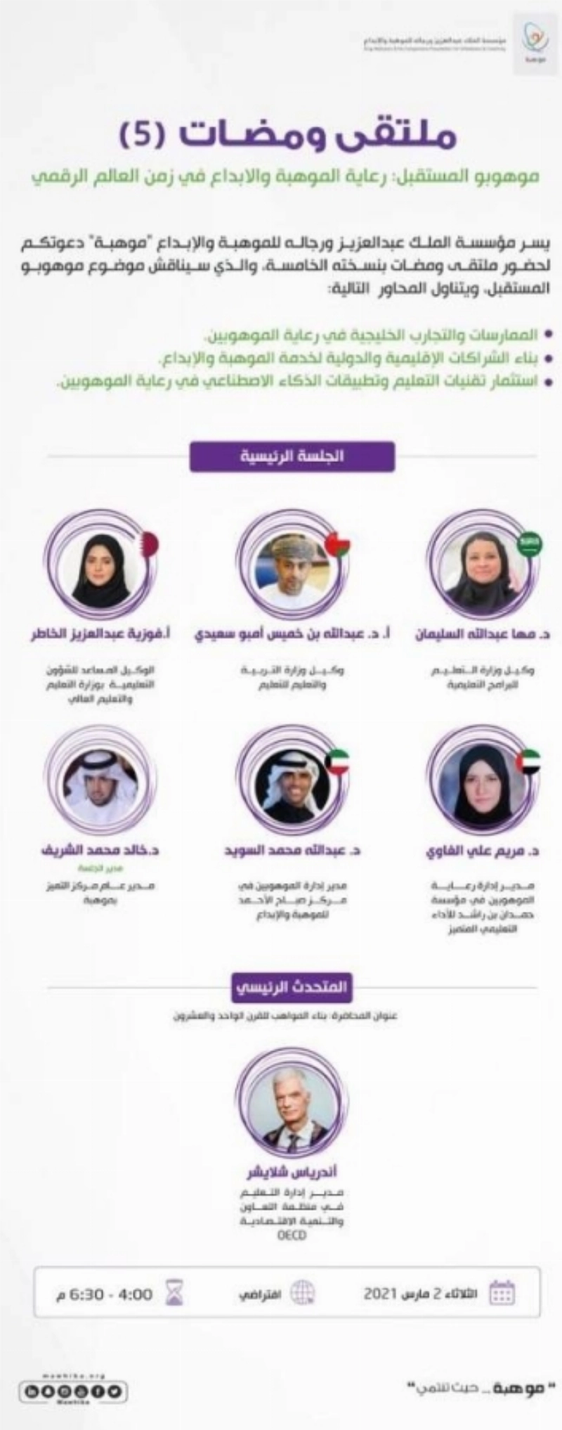 موهبة