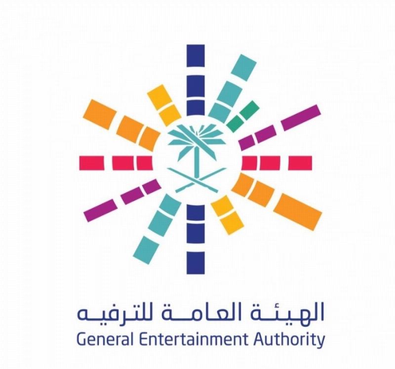الهيئة العامة للترفيه