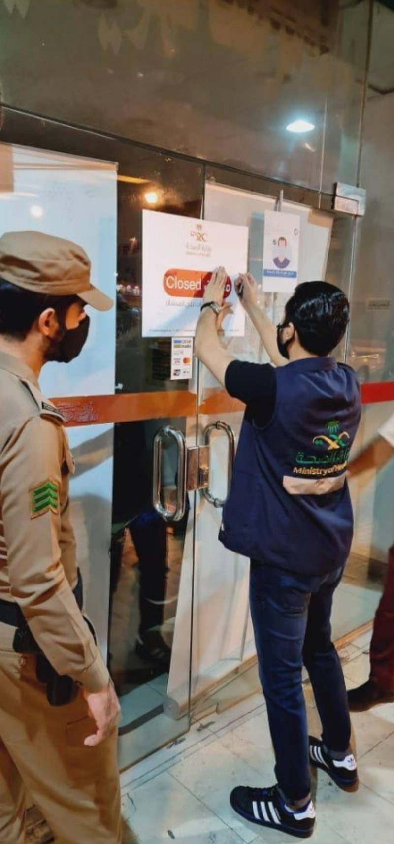 إغلاق منشأة صحية