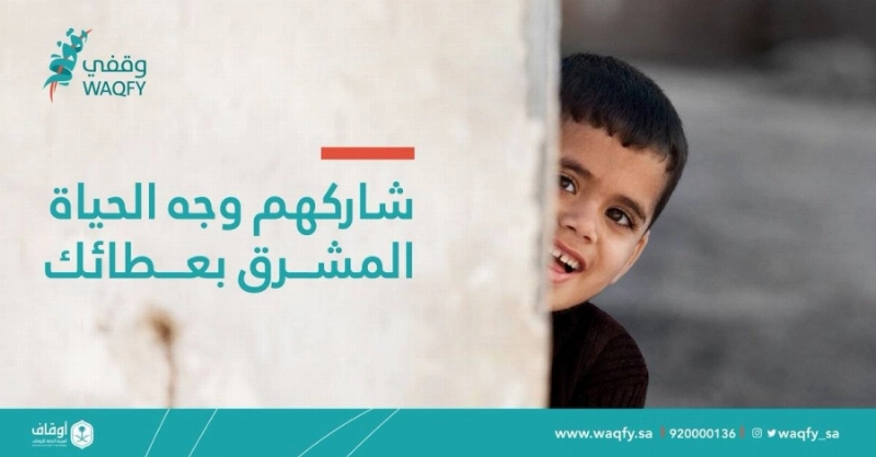 منصة وقفي