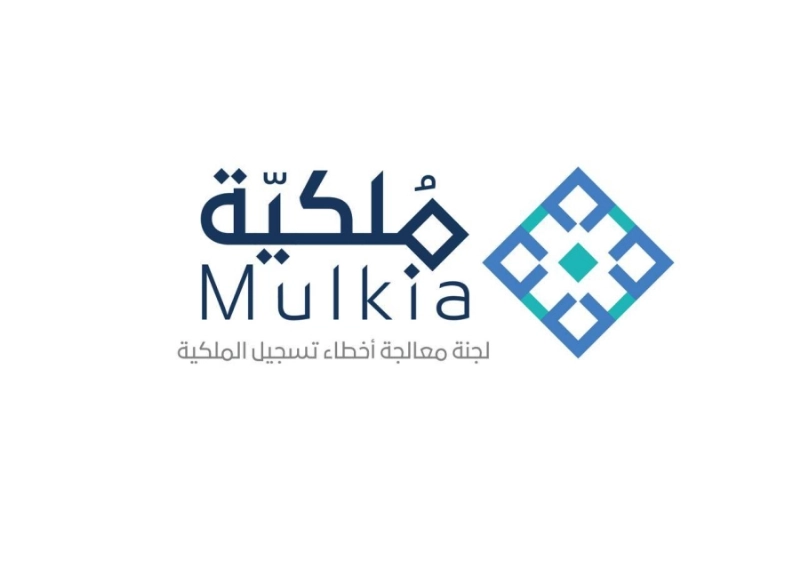 ملكية