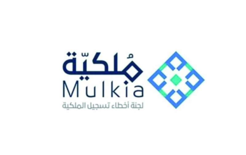 شعار لجنة معالجة أخطاء تسجيل الملكية العقارية (ملكية)