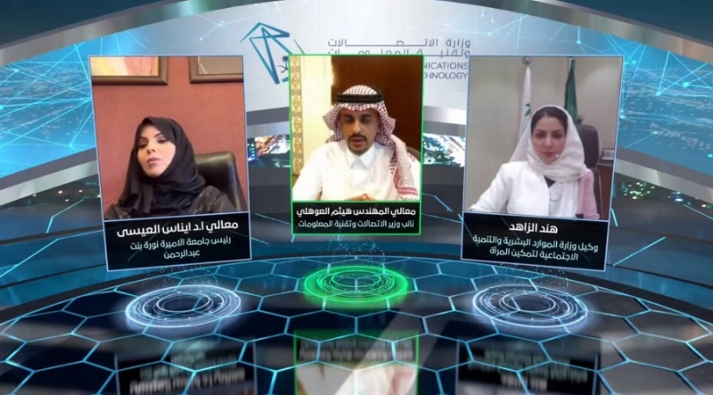 خلال ملتقى المرأة في قطاع الاتصالات (وزارة الاتصالات)