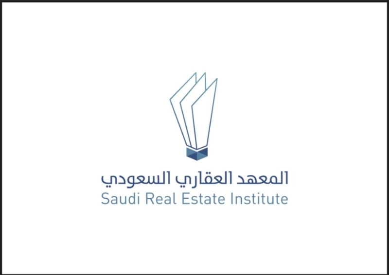 المعهد العقاري السعودي
