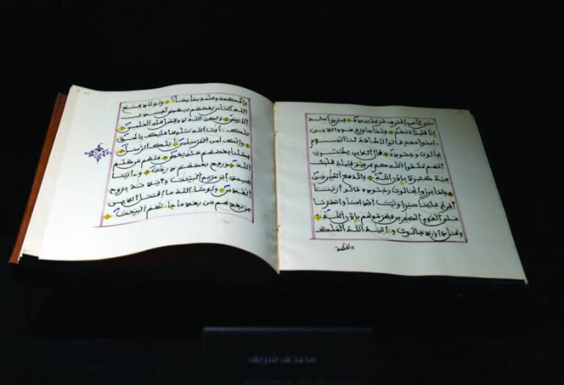 مخطوطات نادرة بالمعرض (مكة)