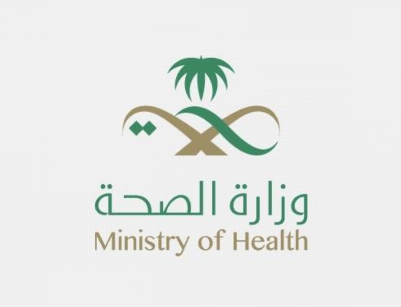 وزارة الصحة