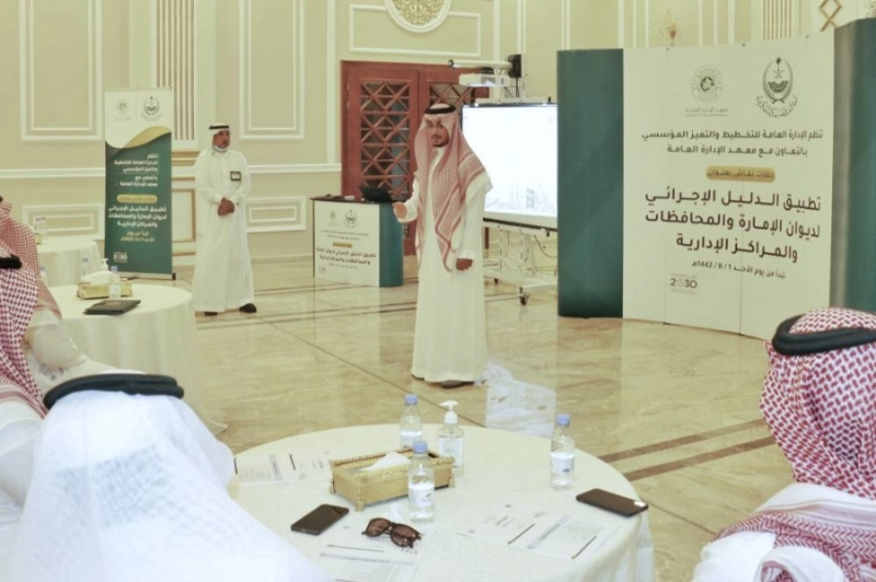 جانب من المبادرة