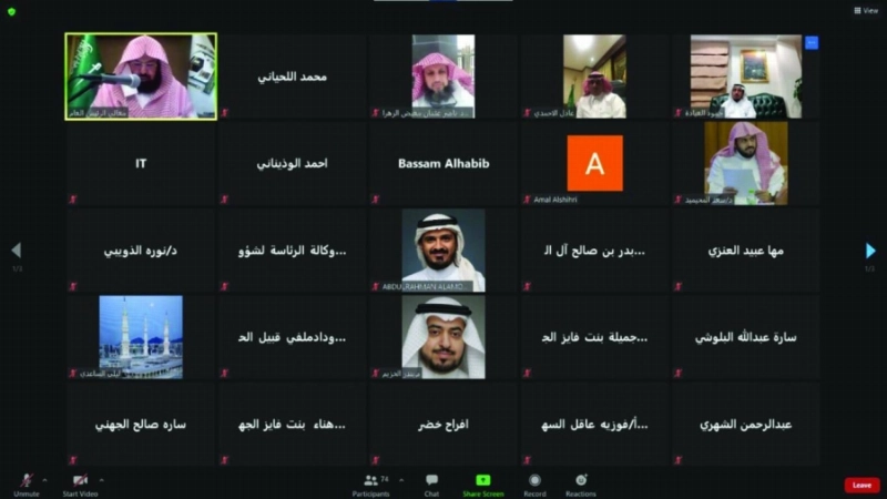 مشاركون في الندوة (مكة)