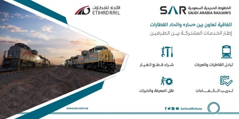 اتفاقية تعاون بين الشركة السعودية للخطوط الحديدية (سار) والاتحاد للقطارات