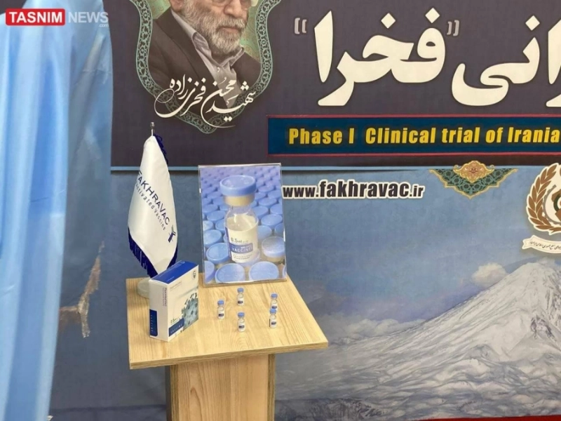 لقاح فخري زاده الإيراني (مكة)