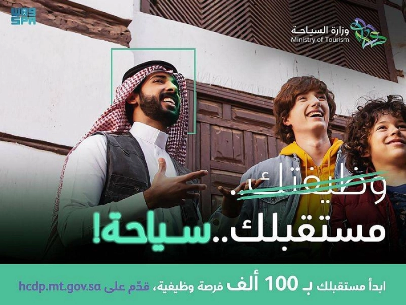 من حملة السياحة (مكة)