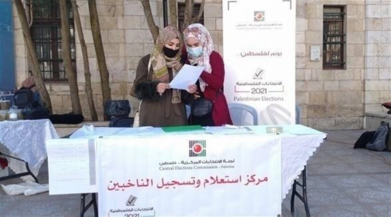 مركز لاستقبال الناخبين في فلسطين (مكة)