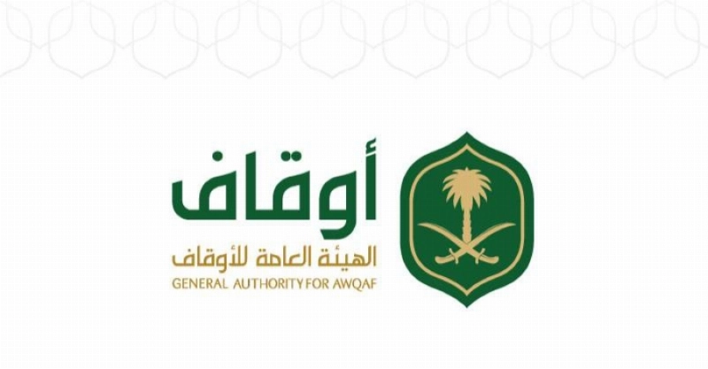 شعار الهيئة العامة للأوقاف