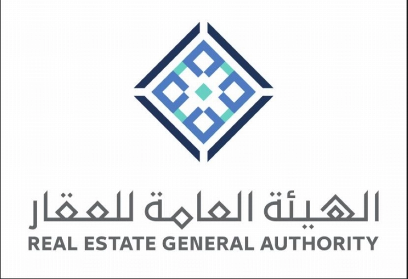 الهيئة العامة للعقار
