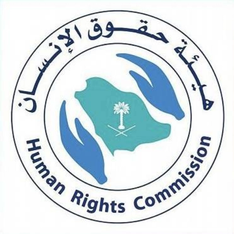 هيئة حقوق الانسان