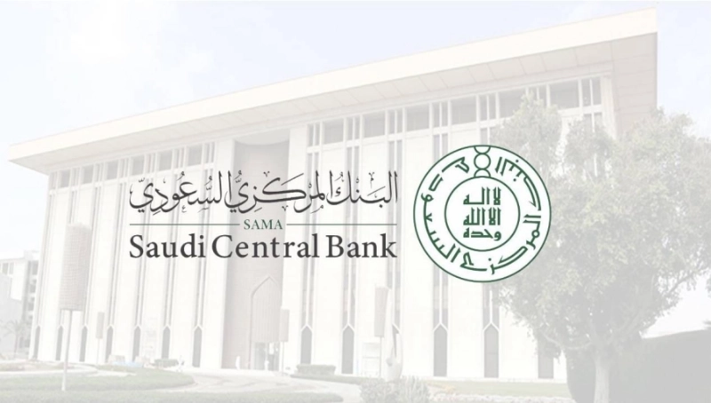 البنك المركزي السعودي