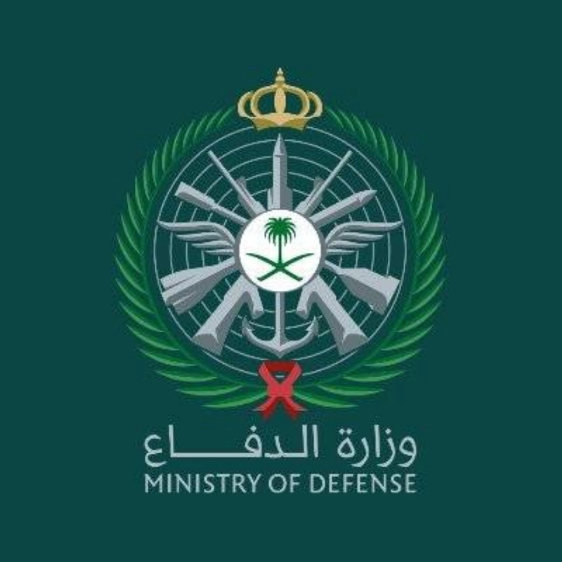 وزارة الدفاع