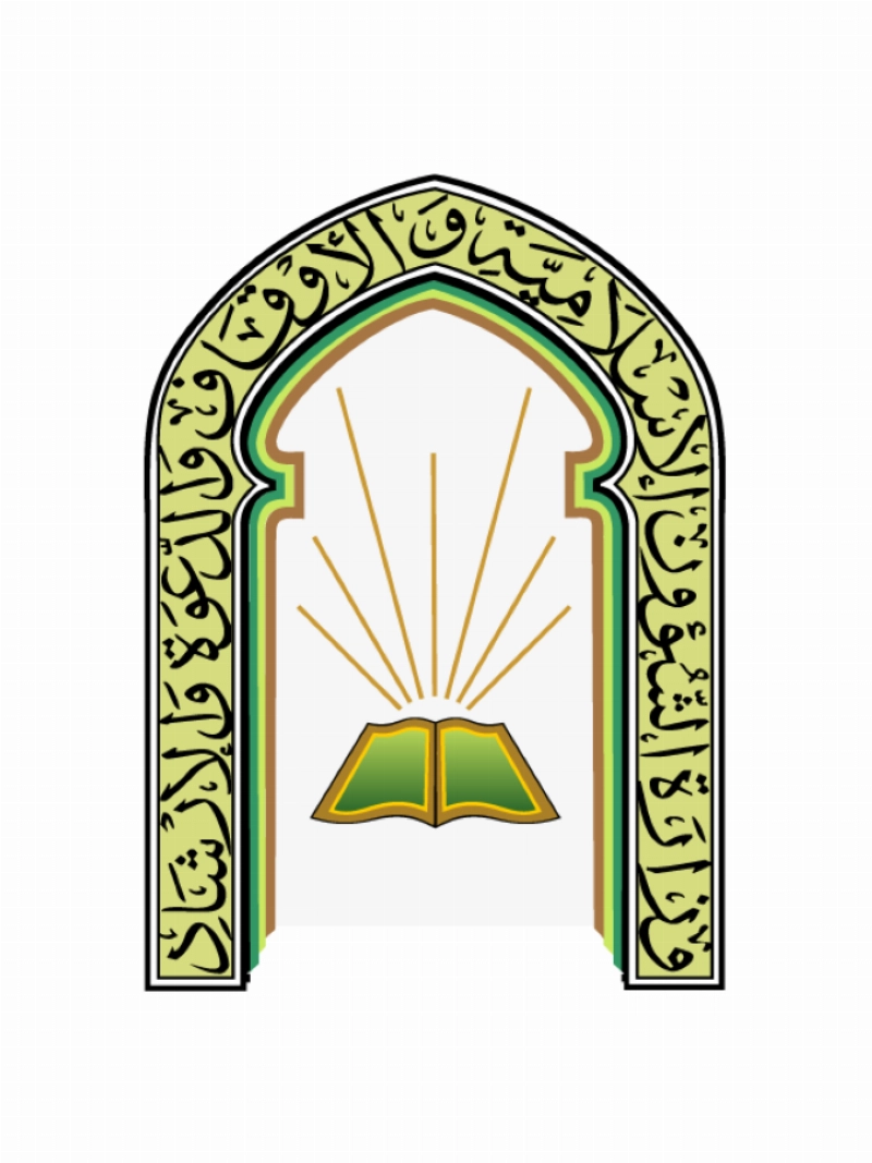 وزارة الشؤون الإسلامية