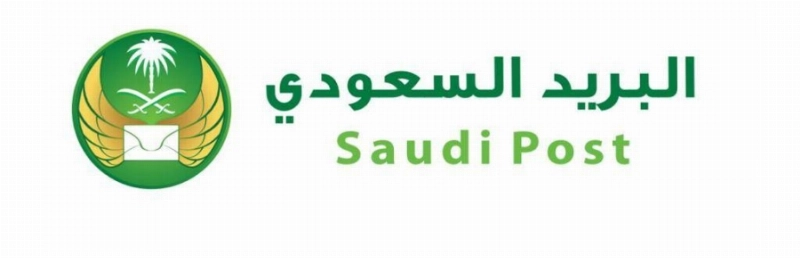 البريد السعودي