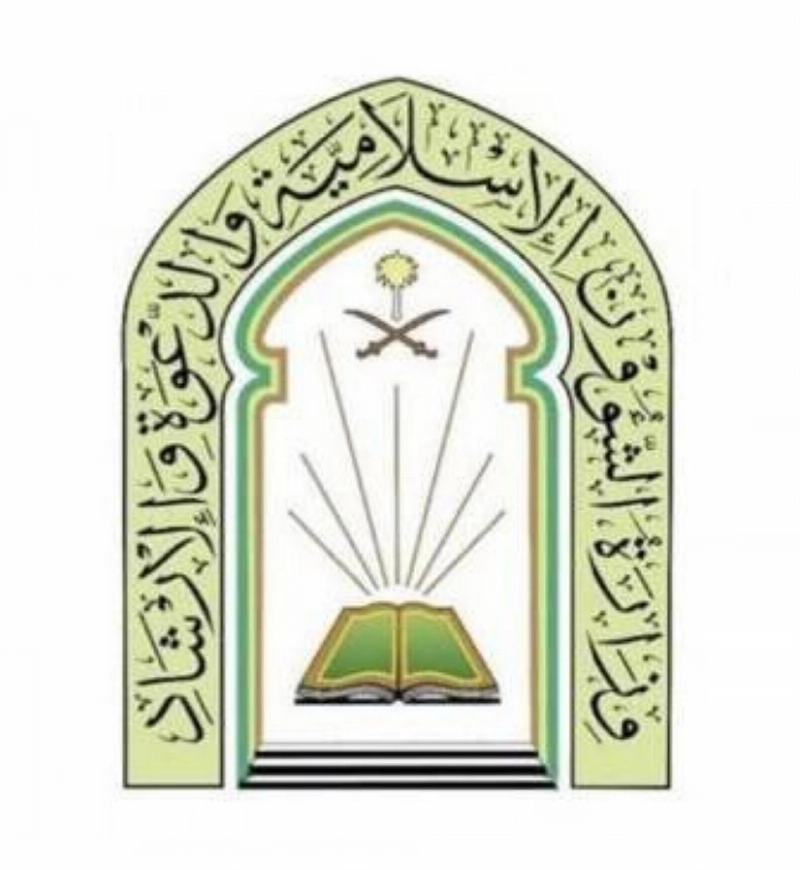 الشؤون الاسلامية