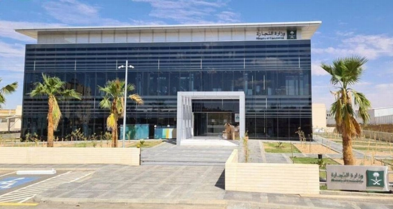 مبنى وزارة التجارة في سكاكا (التجارة)
