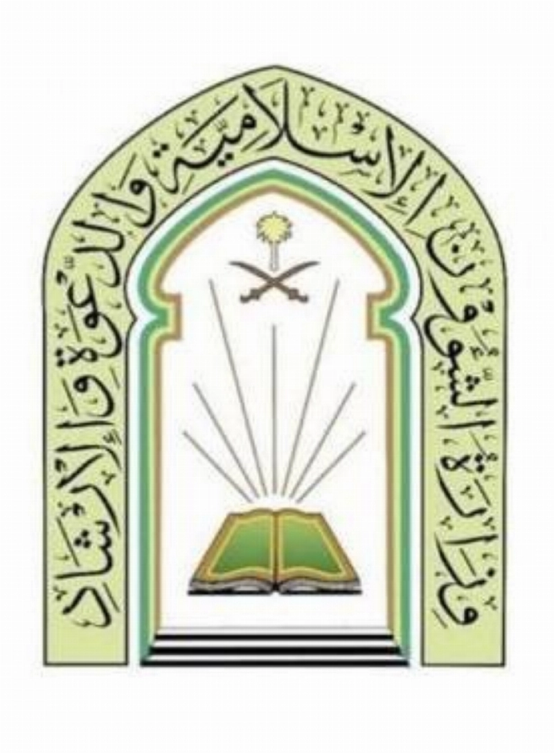 الشؤون الإسلامية