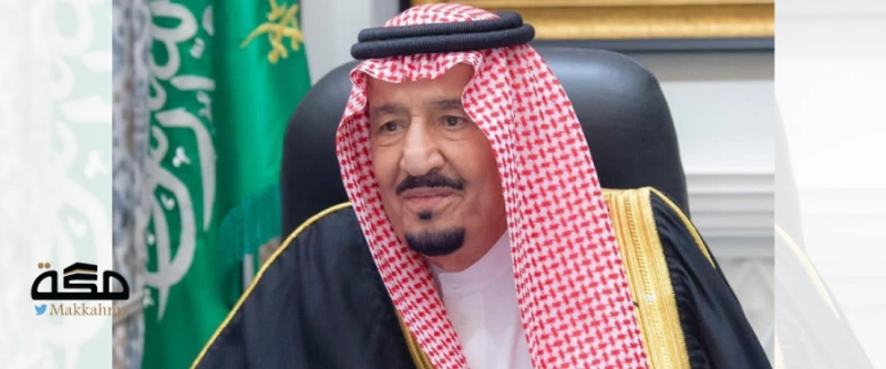 الملك سلمان مترئسا الجلسة (واس)