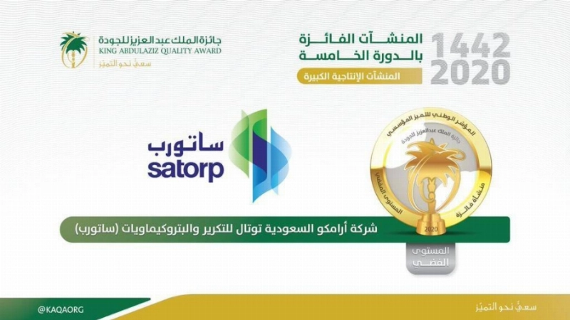 ساتوب