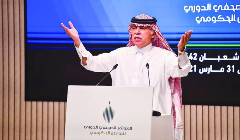 القصبي والفضلي والخريف أثناء المؤتمر الصحفي (واس)