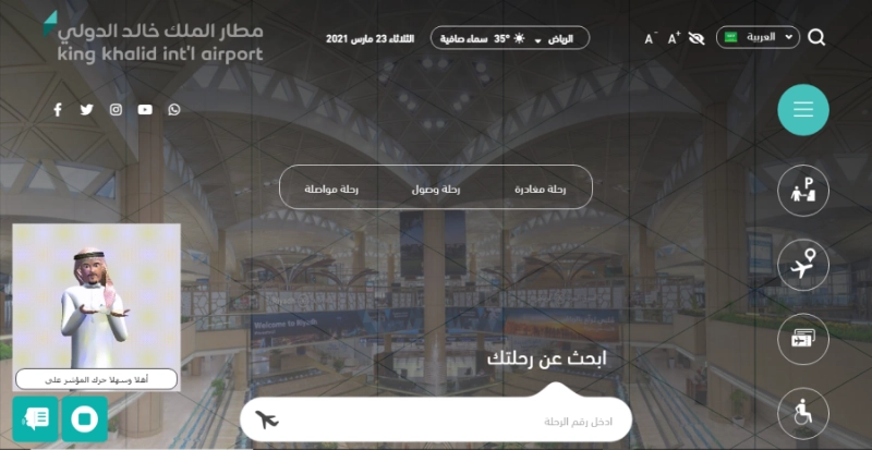 الموقع الالكتروني