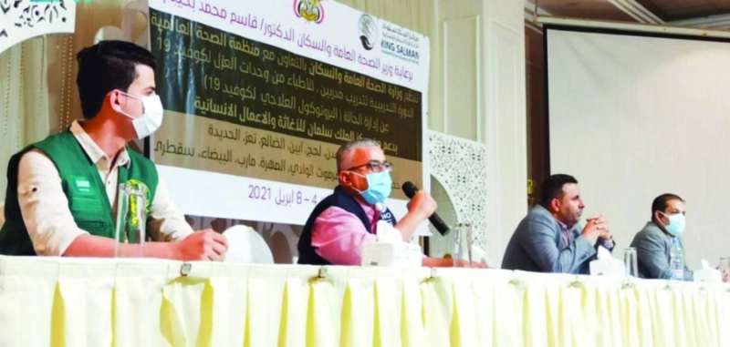 جانب من الدورة التدريبية للأطباء (واس)