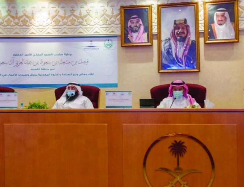 جانب من اللقاء (واس)