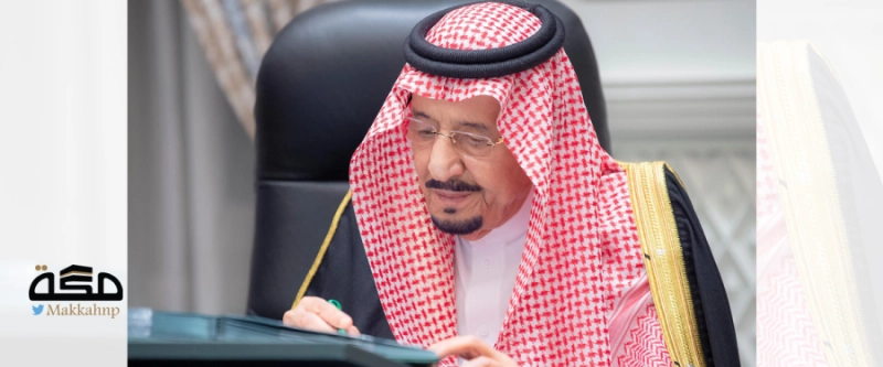الملك سلمان مترئسا الجلسة (واس)