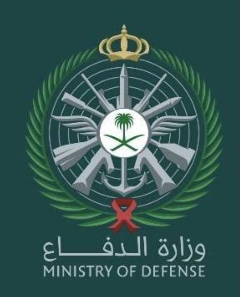 وزارة الدفاع