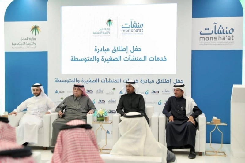 من حفل إطلاق مبادرة خدمات المنشآت الصغيرة والمتوسطة في وقت سابق (مكة)