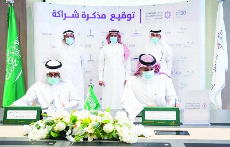 خلال التوقيع (مكة)