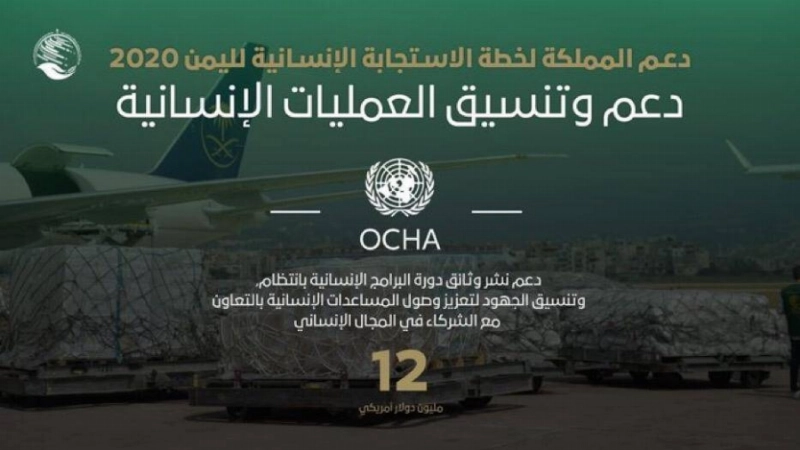 مركز الملك سلمان للإغاثة