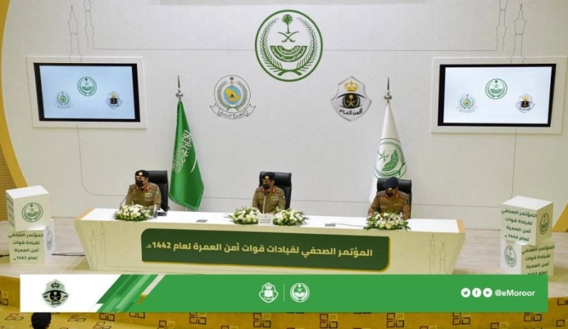 من المؤتمر الصحفي للقيادات الأمنية أمس (مكة)